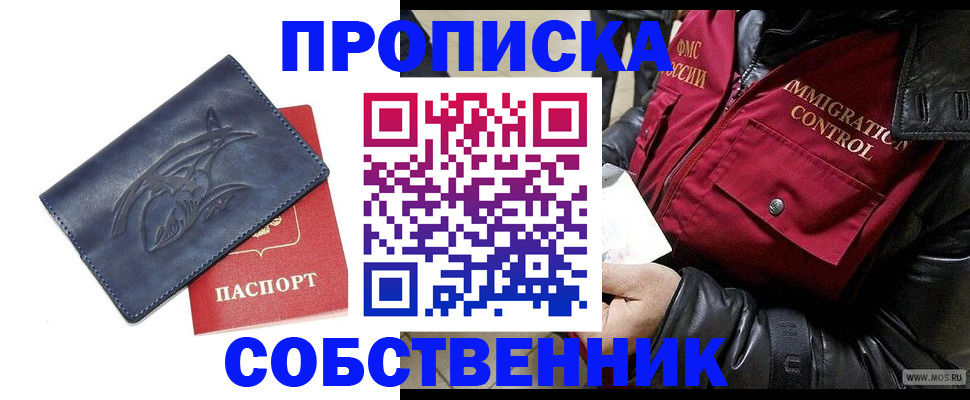 прописка ребенка в Галиче