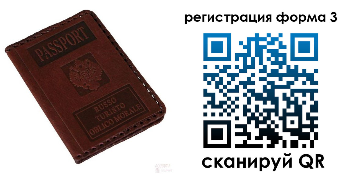 временная регистрация поиск в Галиче