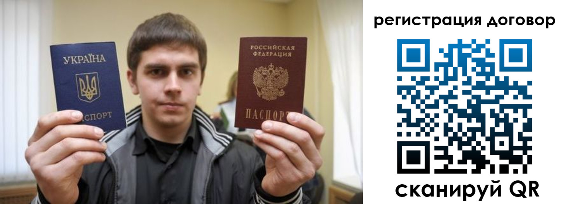 прописка для работы в Галиче