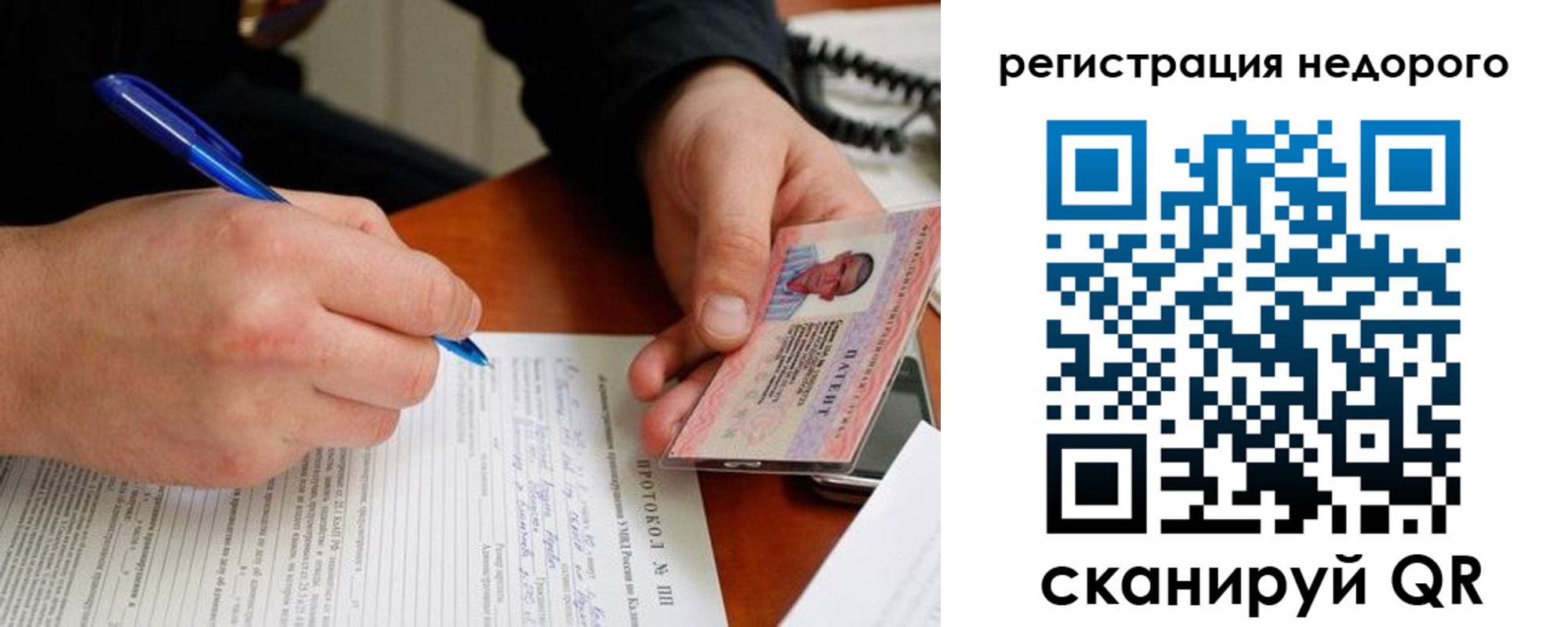 прописка регистрация в Галиче
