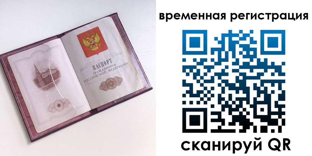временная регистрация в Галиче