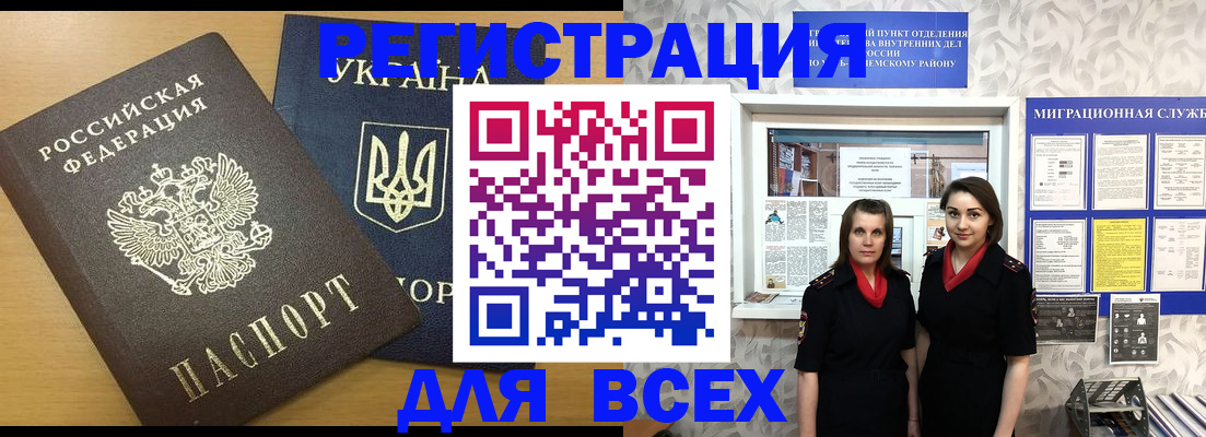 прописка для школы в Галиче