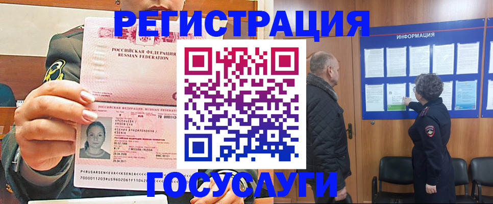 временная прописка в Галиче