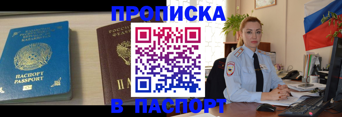 где прописаться в Галиче
