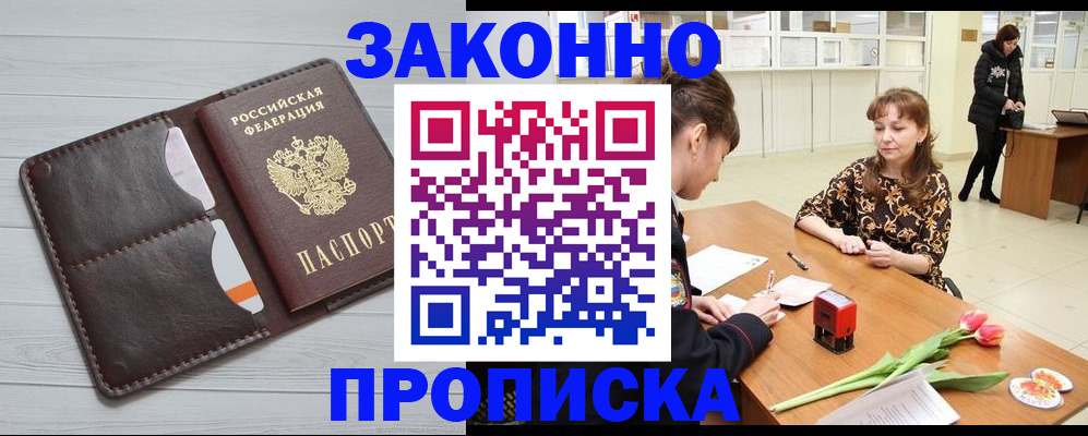 временная регистрация купить в Галиче