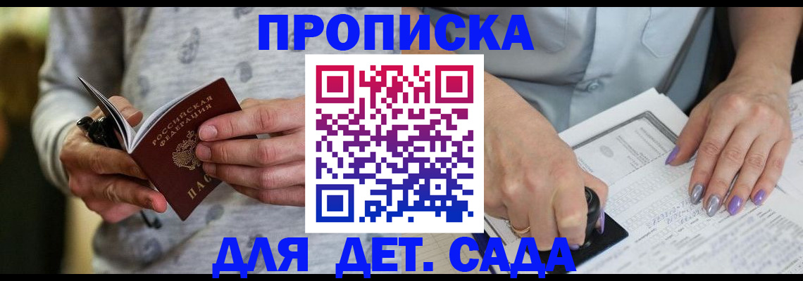 прописка в Галиче