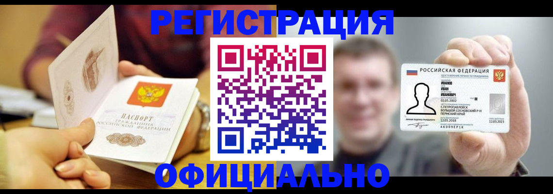 где прописаться в Галиче