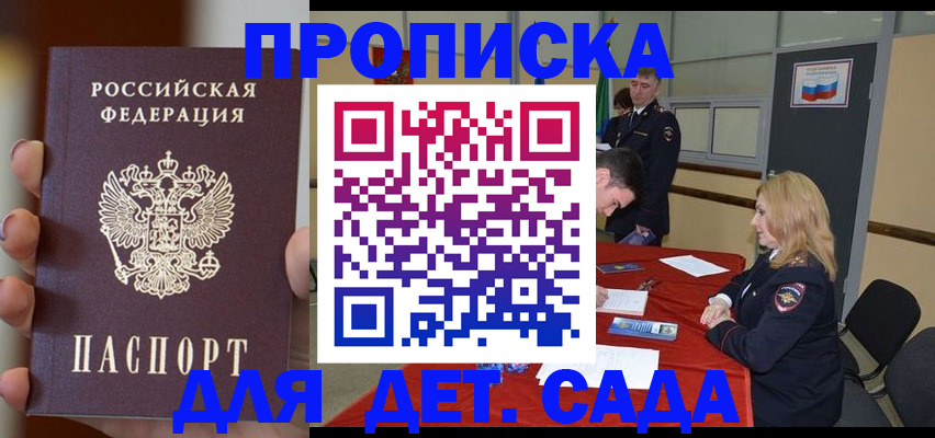 прописка иностранных граждан в Галиче