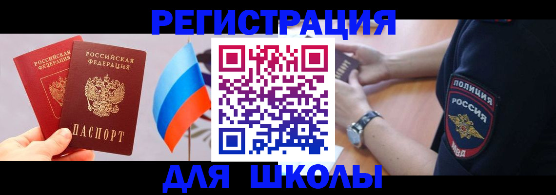 прописка 2025 в Галиче
