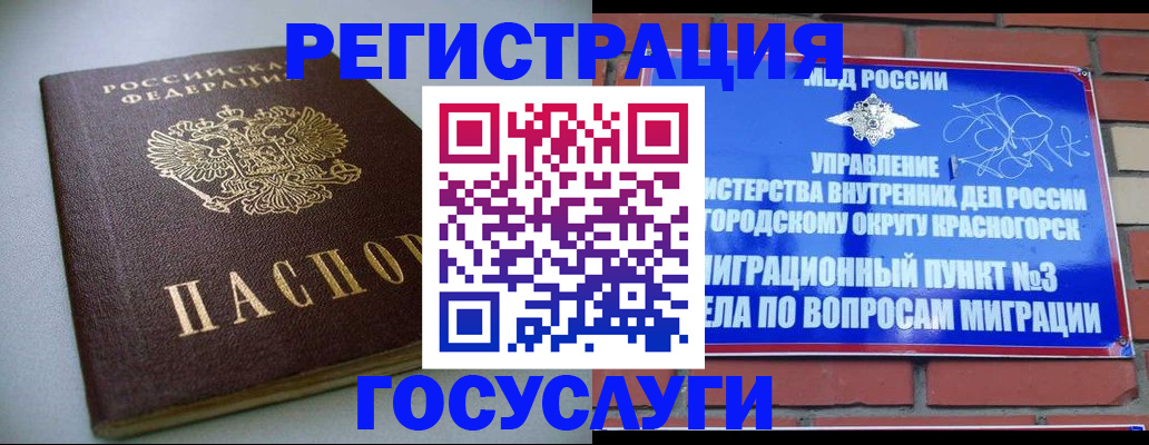 временная прописка в Галиче