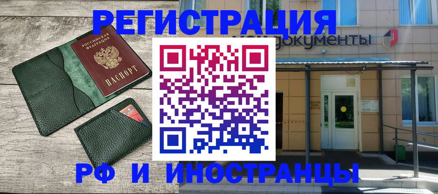 прописка ребенка в Галиче